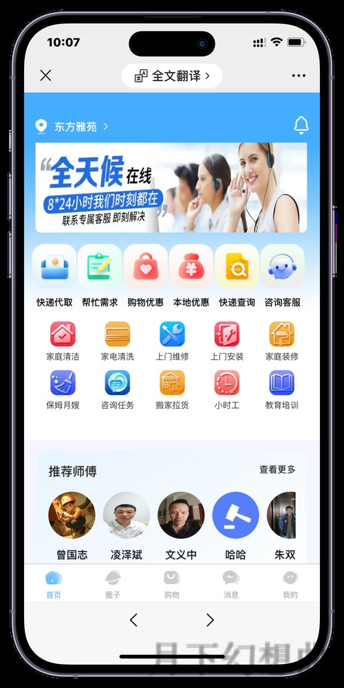免费下载安博APP，畅享智能服务