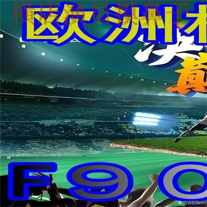 世界杯买球网站整理报告：玩法指南+直播与实际体验总结 - 世界杯官方信息