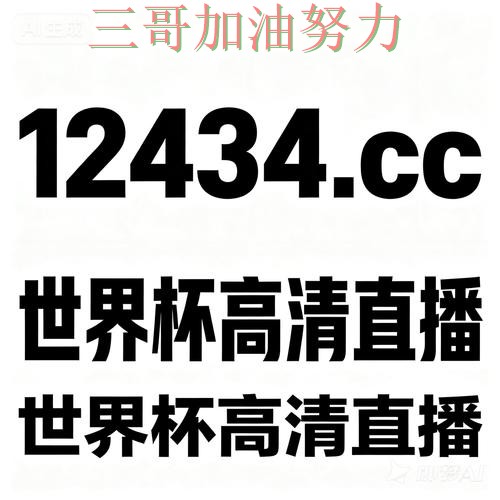 世界杯买球网站入口在哪？一篇讲清楚｜数据分析（世界杯直播）